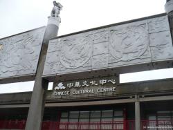 Chinse Cultural Center within the Sun Yat Sen Park in Vancouver.jpg