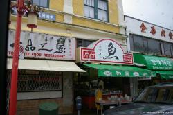 Fish shop at Vancouver Chinatown.jpg